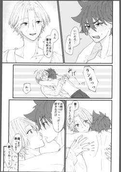 Page 26 of Torokeru amai netsu