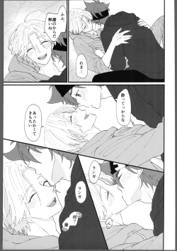 Page 6 of Torokeru amai netsu