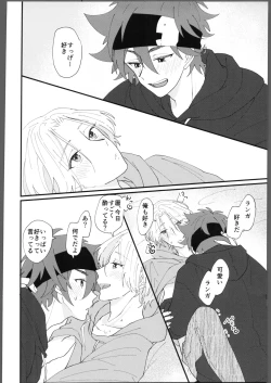 Page 7 of Torokeru amai netsu