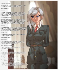 Page 15 of 副官、カミーラ・フローリッヒ大尉、暗殺指令