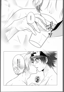 Page 19 of DRINK DRANK DRUNK