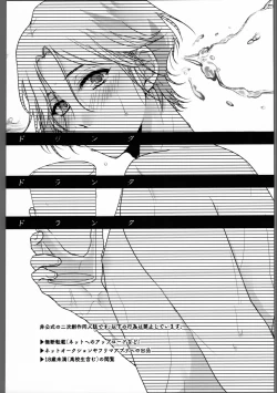 Page 2 of DRINK DRANK DRUNK