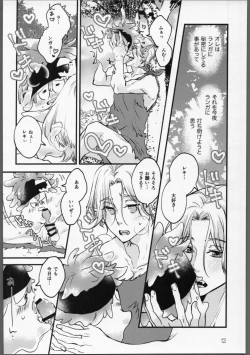 Page 11 of Mugendai? Metamorphose!!