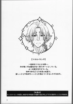 Page 8 of Mugendai? Metamorphose!!