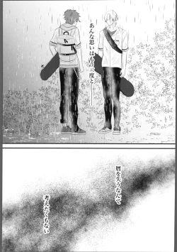 Page 12 of Shaking Aquamarine