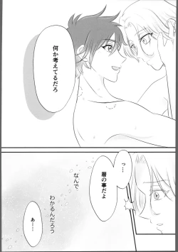 Page 21 of Shaking Aquamarine