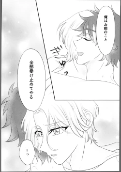 Page 23 of Shaking Aquamarine