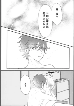 Page 26 of Shaking Aquamarine