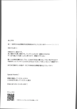 Page 30 of Shaking Aquamarine