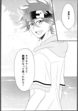 Page 3 of Shaking Aquamarine