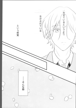 Page 6 of Shaking Aquamarine