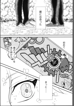 Page 7 of Shaking Aquamarine