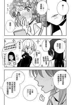 Page 13 of Anata ga Amaku Nedaru made Ch.23 | 在你嬌聲求我之前 第23話