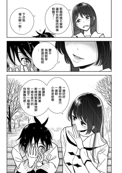 Page 21 of Anata ga Amaku Nedaru made Ch.23 | 在你嬌聲求我之前 第23話