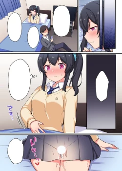 Page 42 of Osananajimi ga apuri de eroero ni!?Saimin apuri de osananajimi no kyonyū o suki hōdai suru hanashi