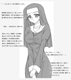 Page 3 of 修道院の少女