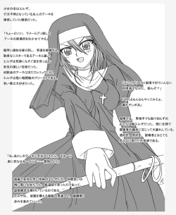 Page 7 of 修道院の少女