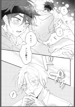 Page 18 of Blue Blue Midnight