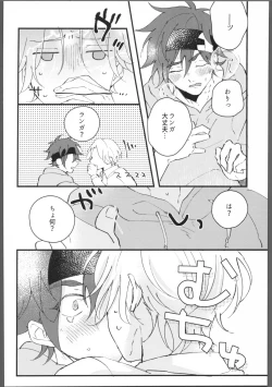 Page 19 of Blue Blue Midnight