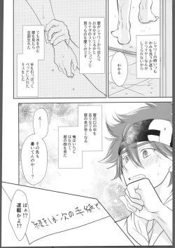 Page 19 of Nihongo o Manabo - Let's learn Japanese!