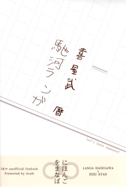 Page 50 of Nihongo o Manabo - Let's learn Japanese!