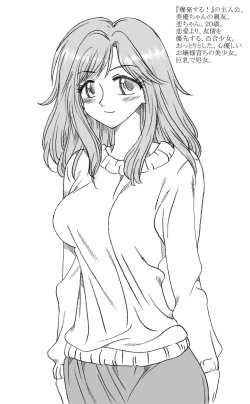 Page 1 of レンちゃんも爆発