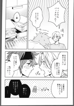 Page 13 of Shukudai ga owaranai.