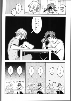 Page 5 of Shukudai ga owaranai.