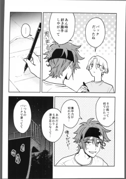 Page 9 of Shukudai ga owaranai.