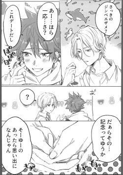 Page 11 of THE TIGHT KNOT