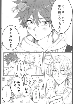 Page 12 of THE TIGHT KNOT