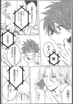 Page 23 of THE TIGHT KNOT