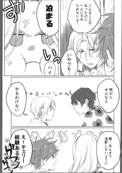 Page 40 of THE TIGHT KNOT