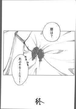 Page 56 of THE TIGHT KNOT