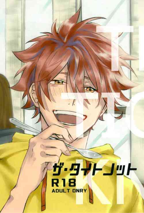 Download THE TIGHT KNOT