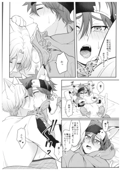 Page 14 of Neko ni nattara nani o suru?