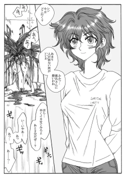 Page 1 of 爆発する！