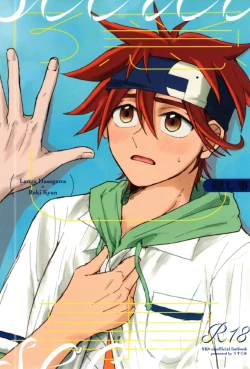 Page 1 of Kakushigoto