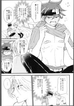 Page 24 of Kakushigoto