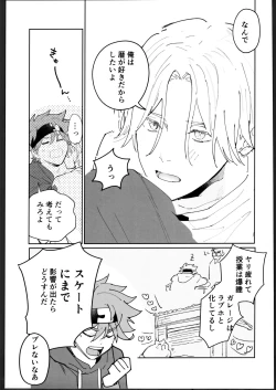 Page 14 of Rekikun ni wa chin-ken ga nai