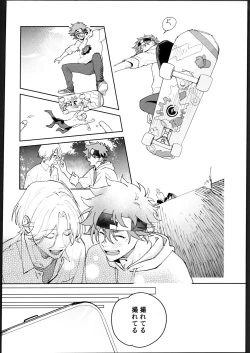 Page 23 of Rekikun ni wa chin-ken ga nai