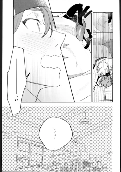 Page 28 of Rekikun ni wa chin-ken ga nai