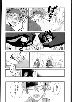 Page 31 of Rekikun ni wa chin-ken ga nai