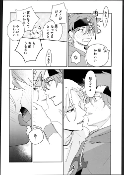 Page 33 of Rekikun ni wa chin-ken ga nai