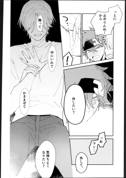 Page 35 of Rekikun ni wa chin-ken ga nai