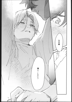 Page 36 of Rekikun ni wa chin-ken ga nai