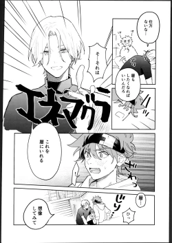 Page 9 of Rekikun ni wa chin-ken ga nai