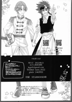 Page 19 of Futsutsukamono desu ga