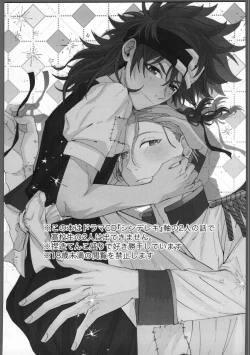 Page 2 of Futsutsukamono desu ga