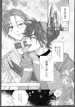 Page 3 of Futsutsukamono desu ga